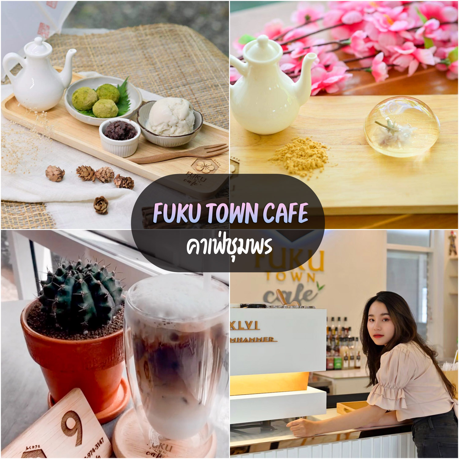 FUKU Town Cafe คาเฟ่ชุมพรเมืองแห่งขนมหวาน ของเค้าดีย์เว่อออ เค้กเบเกอรี่อร่อย