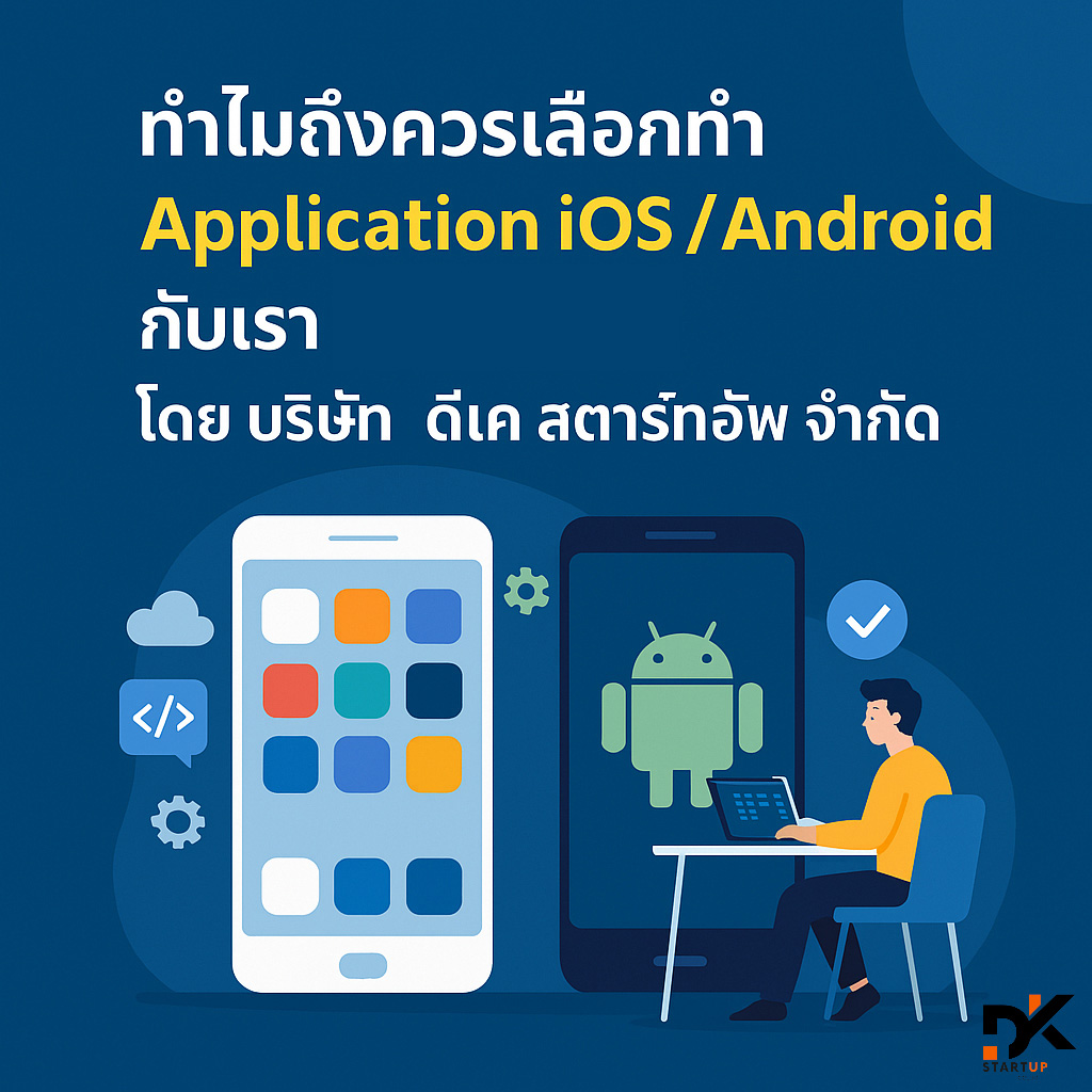 ทำไมต้องเลือกเราชุมพร