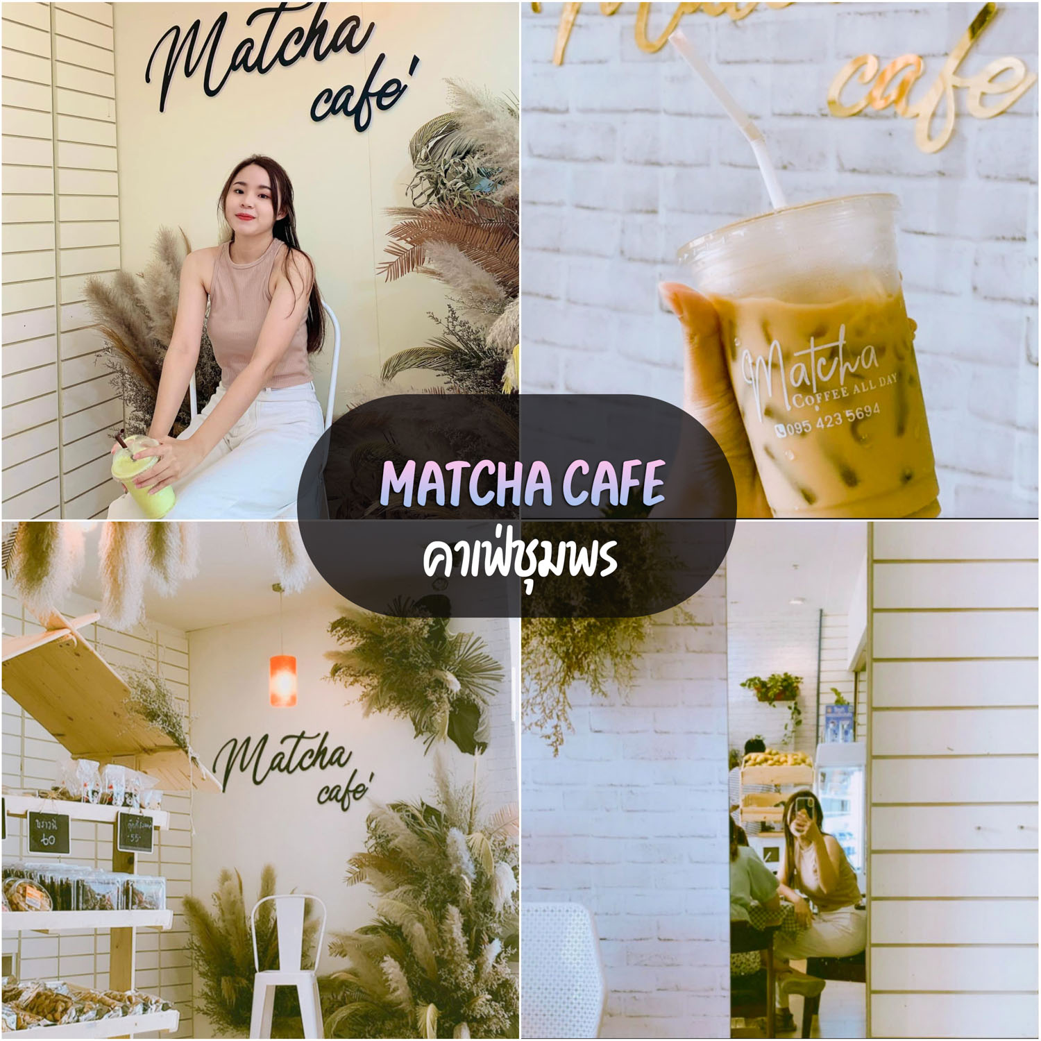 Matcha Cafe คาเฟ่ชุมพร ร้านสวยนั่งสบายสไตล์มินิมอล อย่าลืมแวะมาเช็คอินกันน้าา